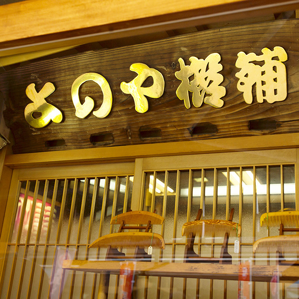 Japanese Boxwood Tail Comb, Extra Large