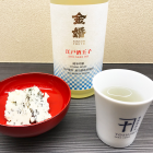 Japanese Sake,