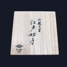 Suna-Kiriko Glassware: Yuki (Snow), Sake Glass 115ml, GLASS-LAB 